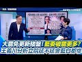 台灣大罷免事件