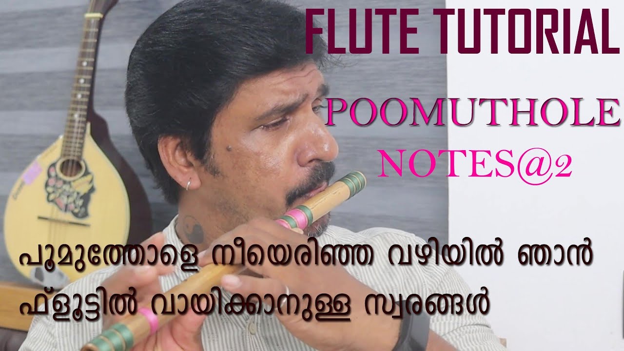 Poomuthole | flute tutorial malayalam |  karnatic flute lesson | പൂമുതോളെ | sumesh Chala | Joseph