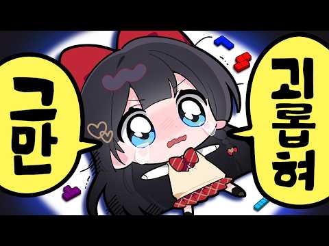 오케이 테트리스 접을게요.