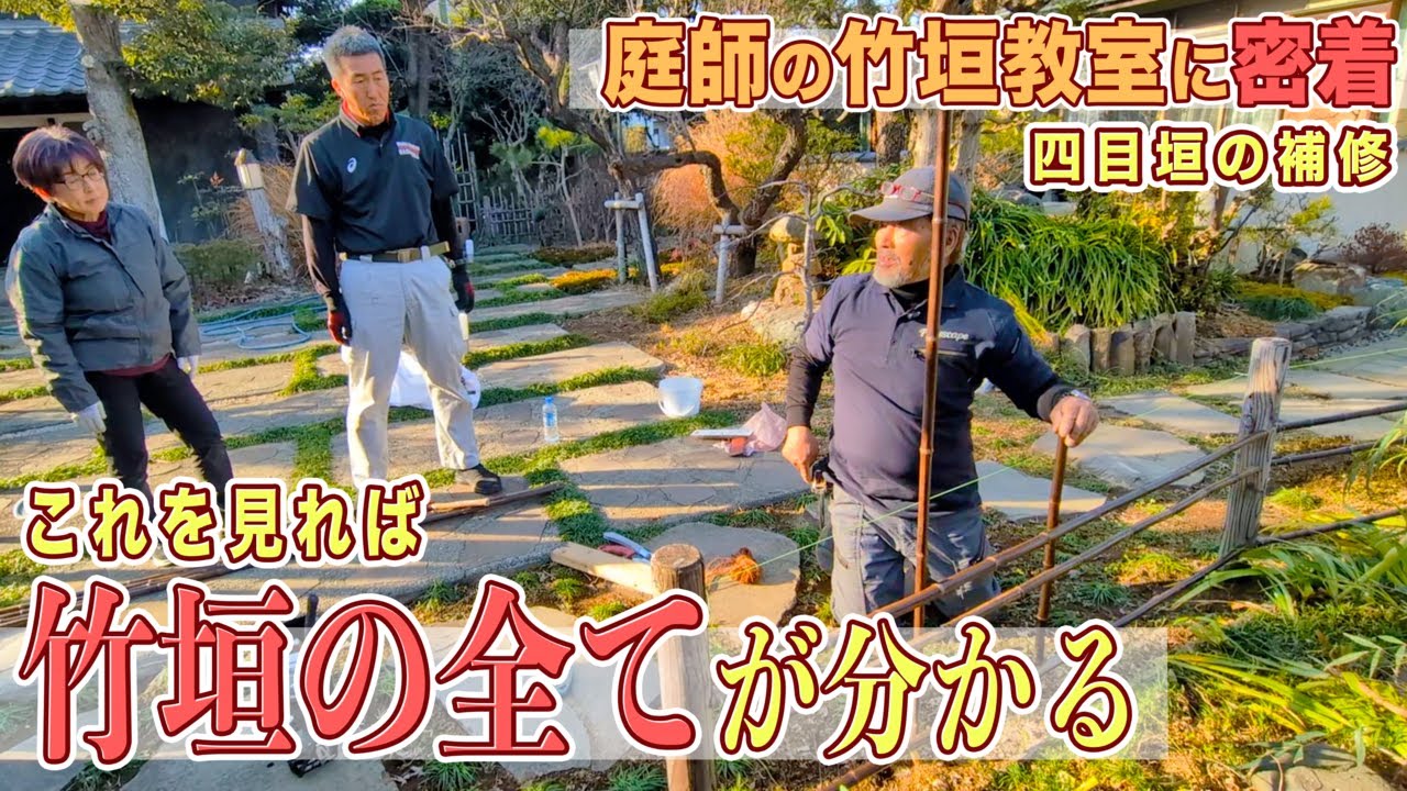 On-site close-up] Professionals teach you how to repair fences