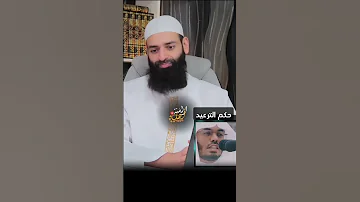 هل قراءة الشيخ الدوسري صحيحة الشيخ محمد بن شمس الدين 