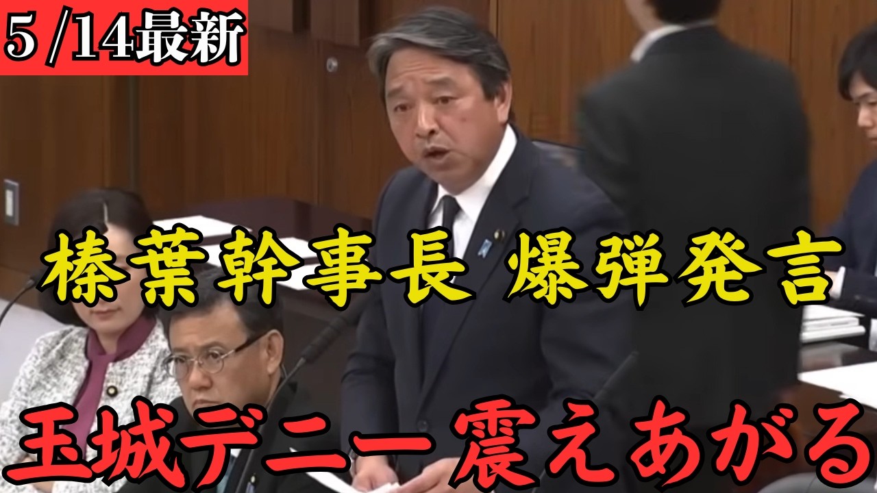 【最新 国民民主】榛葉幹事長がオール沖縄に宣戦布告!県知事選に独自候補を擁立か!?