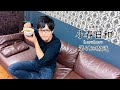 石谷春貴の小春日和 #49