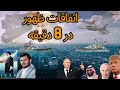 سوریه نبرد آخرالزمان ظهور