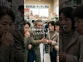 人の温もり