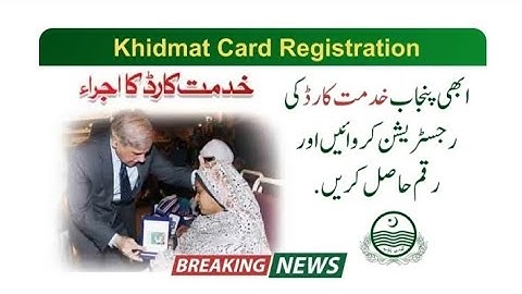 Khidmat Card |Registration 2023 |Latest Update |(Online Apply)
