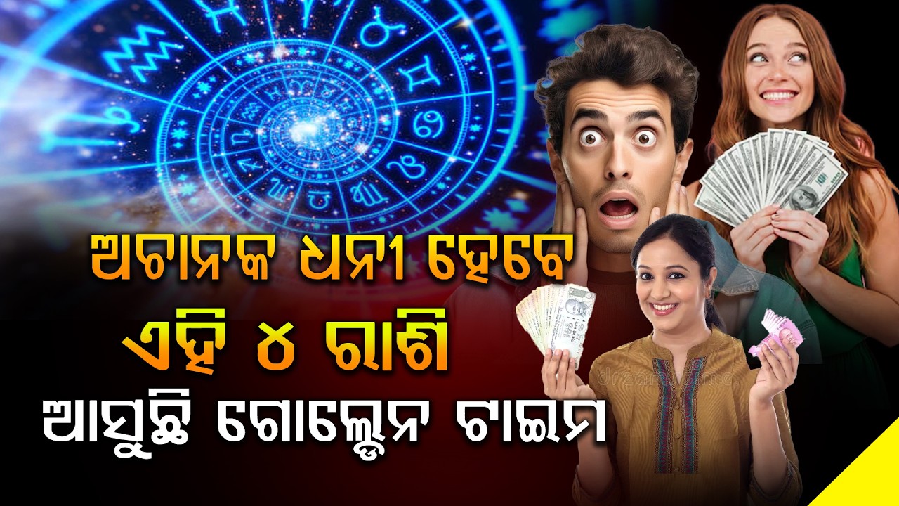 Транзит Венеры в 2026 году: входит в Восточный Бхадрапад! | Эти 4 знака зодиака обретут большое б...