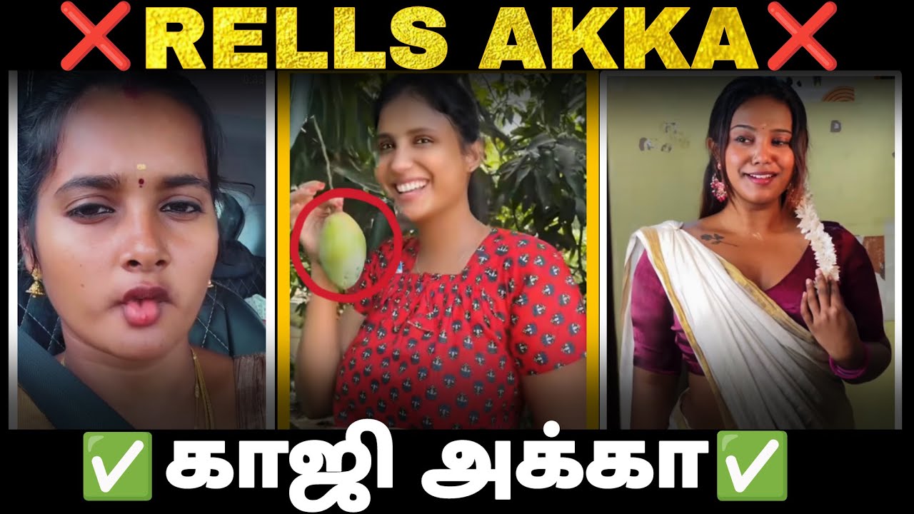 RELLS AKKA❌காஜிஅக்கா ✅ 