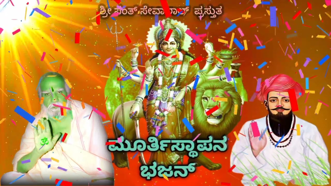 Latest Banjara Bhajan shre Ramrao Bapu Murti sthapna.. Sung by Shanu Rathod