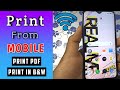 How to Print from Android mobile| Noko Print | Print from android mobile without PC | 2020 | Hindi