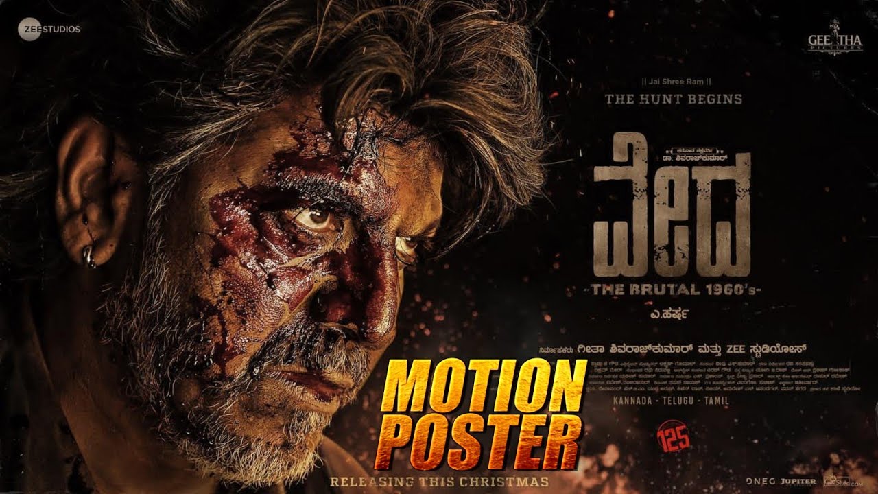 Vedha New look Motion Poster | Vedha New look poster | Dr Shivarajkumar | A Harsha | Cini Adda |