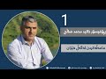 1 مامەڵە کردن لەگەڵ خێزان