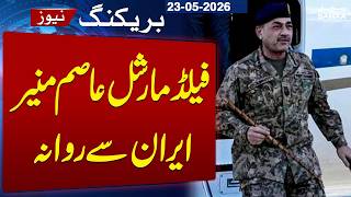 Iran US Talks | Field Marshal Asim Munir Departs from Iran | Breaking News | SAMAA TV