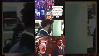 لحظه تسلم زوجه محمد صلاح الجايزهماجى صادق محمد صلاح