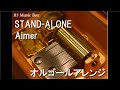 STAND-ALONE/Aimer【オルゴール】 (ドラマ『あなたの番です』主題歌)