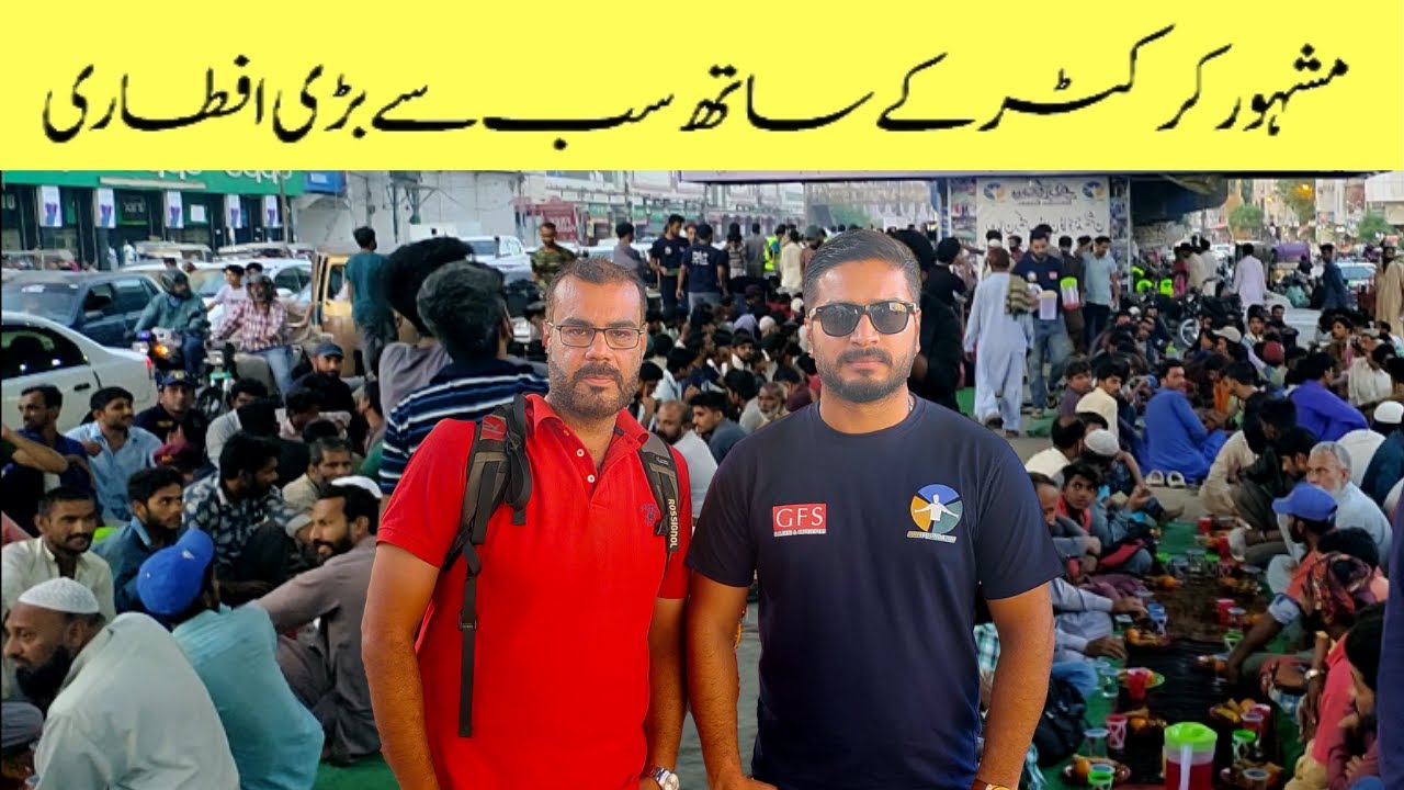 Special iftar with Rumman Raees | Rumman Raees foundation | Free Iftar and sehri | Cricket | welfare