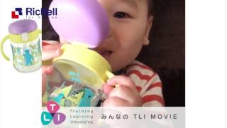 トライ スパウトマグ099【リッチェル公式 ベビー用品】