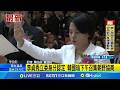 李貞秀資格爭議