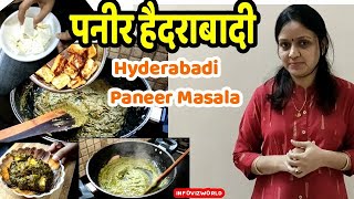 पनीर हैदराबादी | HYDRABADI PANEER | Masala Paneer Gravy | हैदराबादी पनीर मसाला