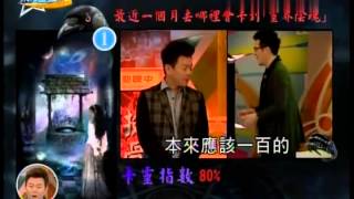 Download 來自星星的事 20150123 烏鴉嘴占卜【土公仔撿「金」術?開棺撿骨攸關子孫性命…】 Video MP3 來自星星的事 20150123 烏鴉嘴占卜【土公仔撿「金」術?開棺撿骨攸關子孫性命…】