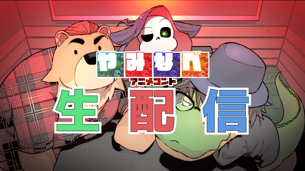 新年あけましておめでとうございますな配信【ラジオ】