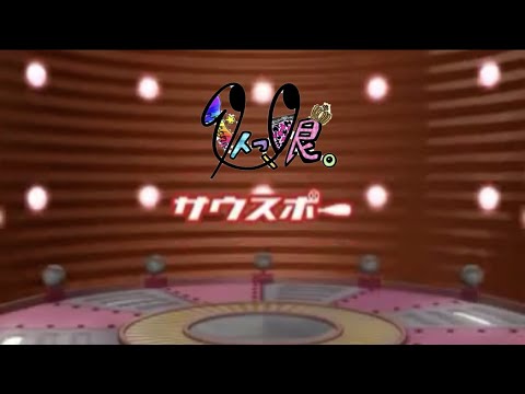 【1人っ娘。'20】サウスポー【踊ってみた】W