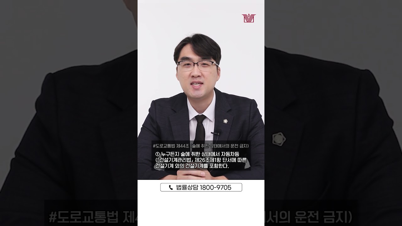 술 마시고 운전대 잡으면 어떻게 되는지 알려드림😨