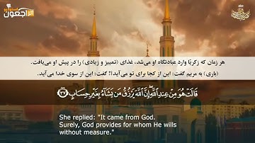 تلاوت زیبا سوره آل عمران با صدای قاری عبدالباسط - آیه ۳۳-۴۰ (داستان حضرت مریم و حضرت زکریا)