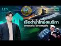 เรือดำน้ำนิวเคลียร์ลำใหม่ของอเมริกา ราคาเกือบแสนล้านบาท ผลิตพลังงานได้ตลอดการใช้งาน  ! | TNN TechUP
