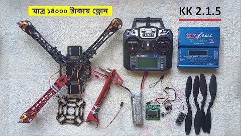 How To Make Quadcopter Using Kk 2.1.5 Flight Controller Setup Step By Step in Bangla