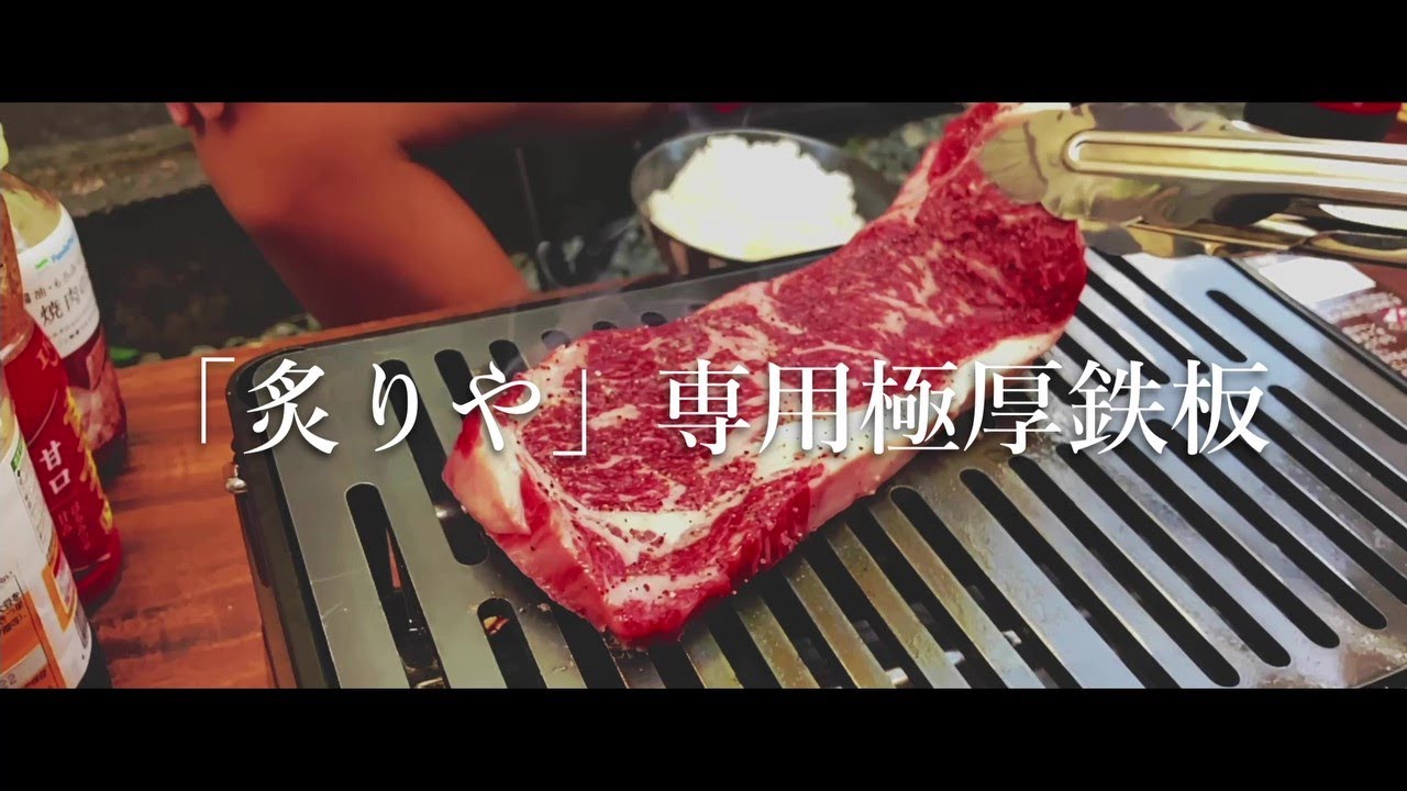 炙りや専用鉄板買ったので試してみた