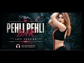 Pehli Pehli Baar Mohabbat Ki Hai LO FI Remix | 90s Romance for Late Nights♥️♥️♥️🎁🎁🎁🎁🤲🤲🌹👈