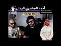 دراري ل تعاونو مع نور الدين الشينوي ب فضل الياس المالكي 11مليون 