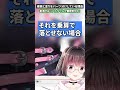 線画と塗りを分けている理由【Live2D プロのQ&A】 #shorts