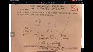 107研究用試卷C2