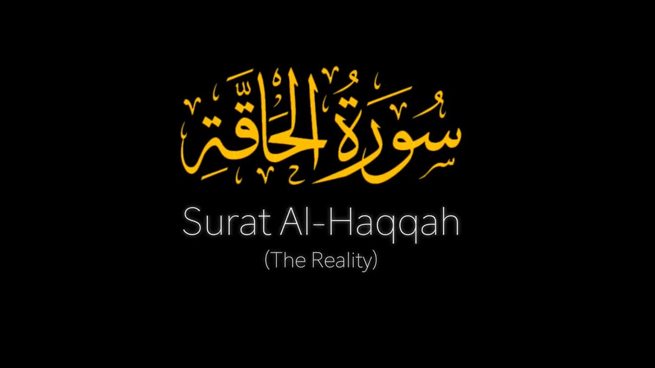 Surah Al Haqqah By Abubakar Aziz Al-Riyami