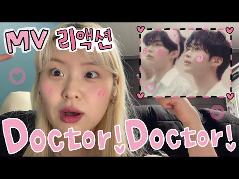 [제로즈 리액션] 날 숨 쉬게 하는. 제베원 ‘Doctor! Doctor!‘ MV 리액션