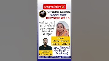 Congratulations🎉 BPSC TRE 3.0 Result