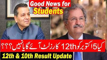 12th class result latest update | 10th class result 2021 #12thresult2021 #12thresult5October