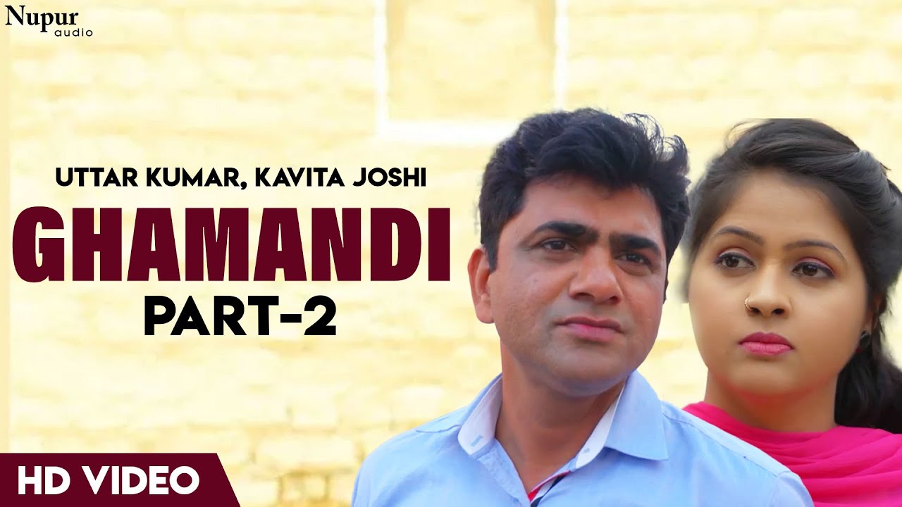 Ghamandi घमंडी (Part 2) Uttar Kumar Ki Nai Film Part 2 Kavita Joshi