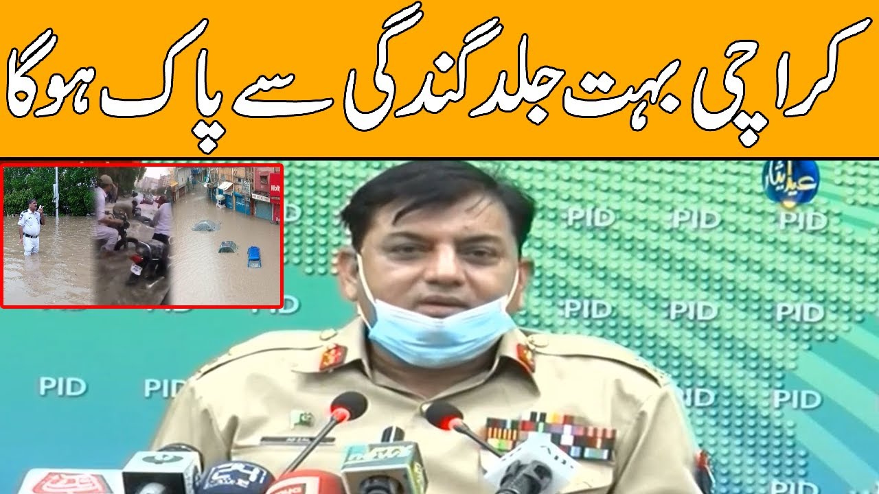 KARACHI will soon be Clean | Chairman NDMA