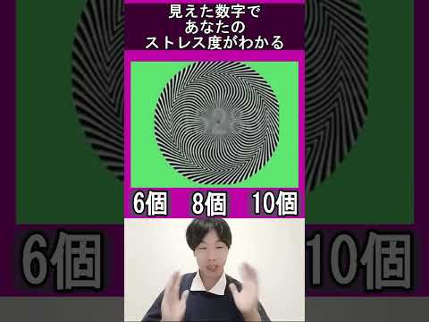 TOMOKIN - Ryota Tomogane - 最新動画 人によって違って見える不思議な数字