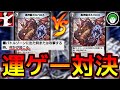 【デュエプレ】親戚・愛の戦士と究極の運ゲー「ガルバロスミラー対決」をした結果、あまりにも"一方的"な展開に…【デュエマ】