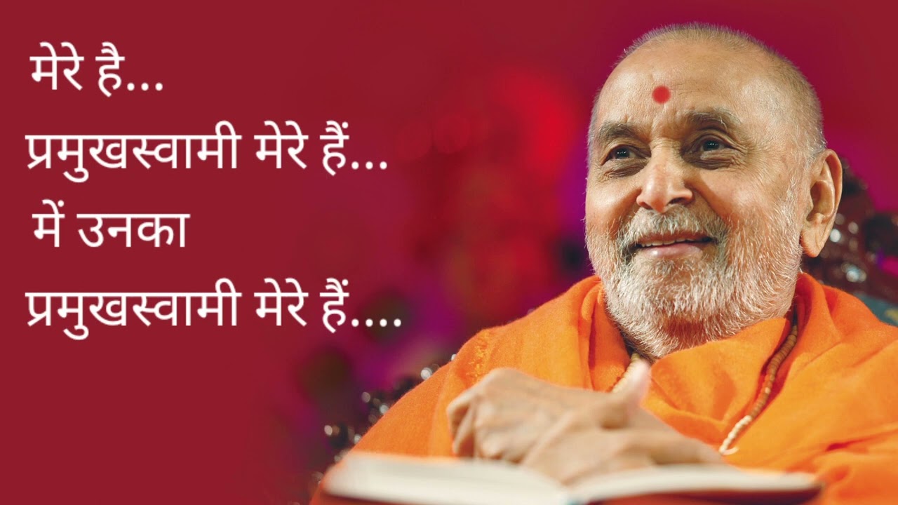 Baps latest Ringtone  Mere Hain Pramukh Swami Mere Hai  psm100  baps  ringtone