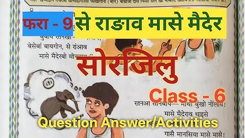 Class - 6 SWRJILU Bodo (Language 1) Lesson - 9 से राङाव मासे मैदेर Question Answer/ Activities 