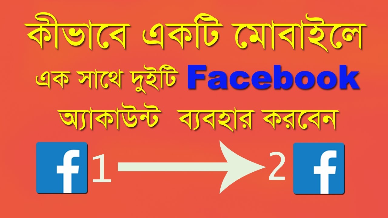 how-to-use-two-facebook-account-in-one-mobile-outsourcing-it-institute