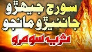 Bole To Mitho Lage | Marwari Song | Suraiya Soomro | Sooraj Janhro Janiro Mahjo | Thari Look Geet