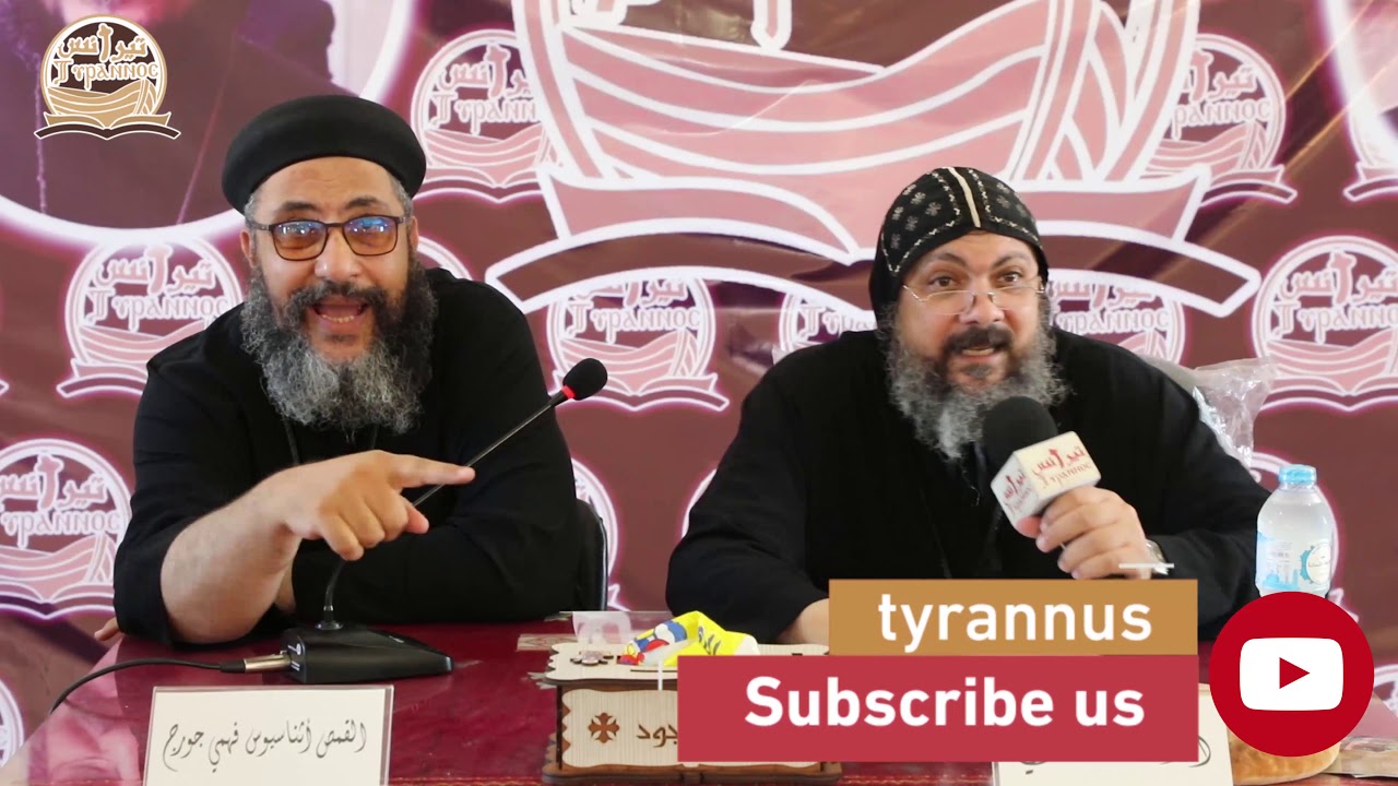 القطمارس و قراءات الكنيسة -  الانبا مكاري