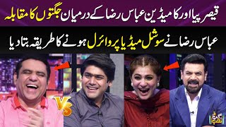 Qaiser Piya vs Comedian Abbas Raza | Massive Jugat Baazi | Rida Umar | Gup Shab | SAMAA TV