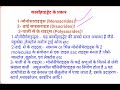 हमारे शरीर में पोषक पदार्थ का क्या कार्य होता है और यह किन चीजों से प्राप्त होता है